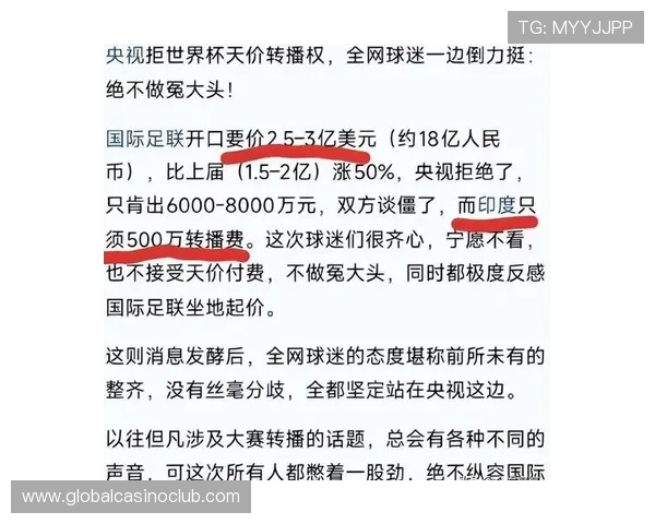 FIFA访华：希望中国队参与世界杯！央视未妥协！FIFA官网删中文_3