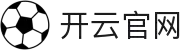 开云 - GLOBALCASINOCLUB官网首页 - 官网官方入口